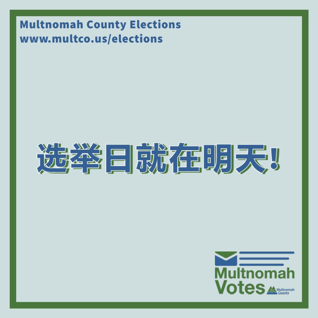 Multnomah County Elections tweet media