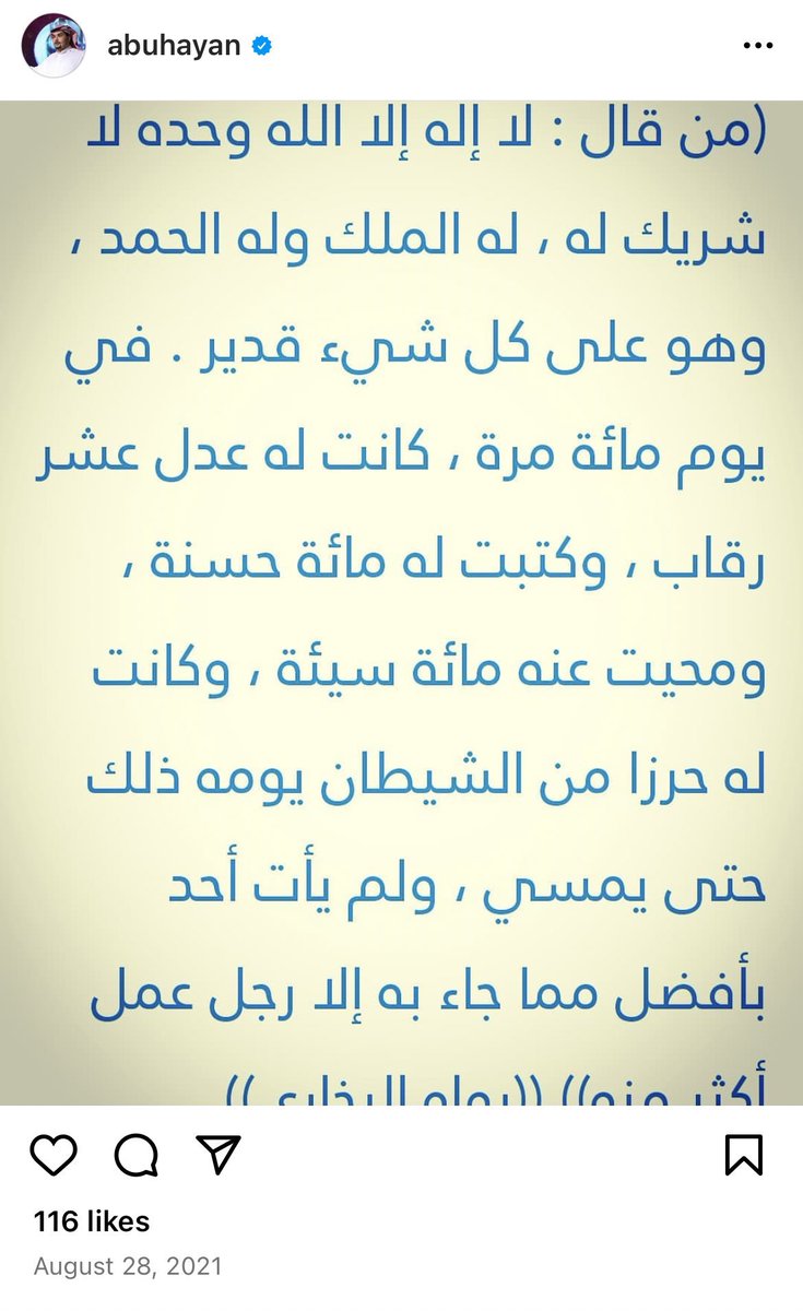i2i2bi_'s tweet photo. @fayez_malki يا فايز هذي الاذكار لقيتها بحسابه بالانستقرام 
ياليت تنشرونها تكون اجر له والله يرحمه يارب💔 https://t.co/y3KFQ9Rr0X