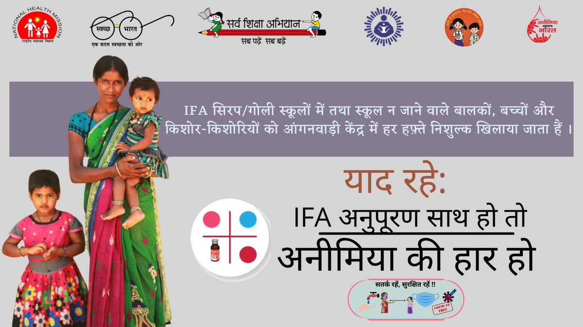 🔸अगर कर लें जल्दी पहचान, अनीमिया से बचना होगा और भी आसान 
#IFASupplementation #AnemiaMuktBharat #AnemiaMuktMadhyaPradesh #JansamparkMP