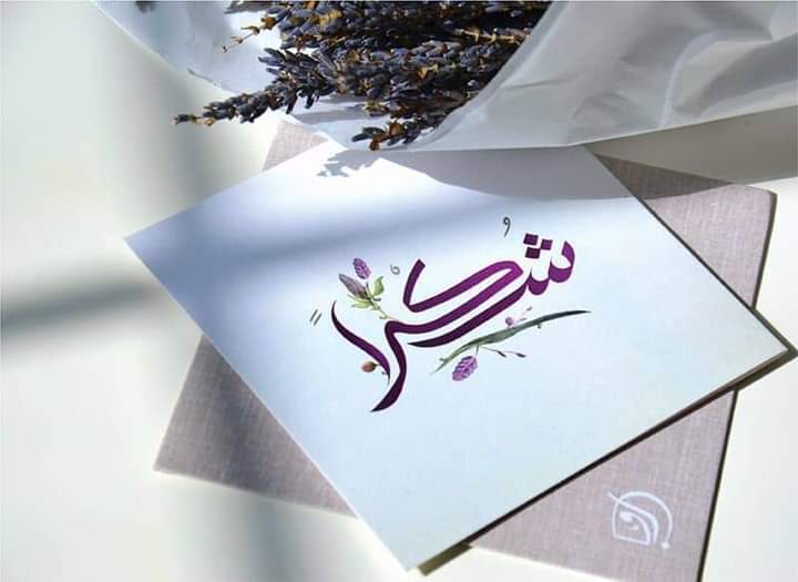 مساء الخير
💜💜

شكرا.....
 للذين يتركون بنا اشياء سعيدة تجعلنا نبتسم حين تبدو الحياة كئيبة 

💜💜