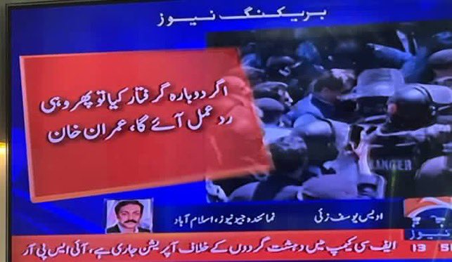 EPropoganda1's tweet photo. دو دن قبل عمران خان صاحب نے اسلام آباد ہائیکورٹ میں 9 مئی مو ہونے والے واقعات کی مذمت کرنے کی بجائے اعتراف کیا تھا کہ اگر دوبارہ گرفتار کیا گیا تو یہی ردعمل آئے گا۔ 

آج موصوف اُس ردعمل کو ایجنسی کے لوگوں پر ہی ڈال رہے ہیں۔ https://t.co/CGIFXdlycR