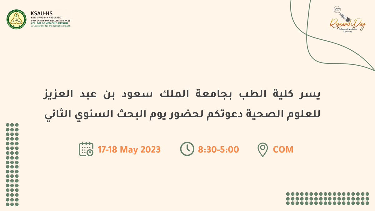 كلية الطب tweet media