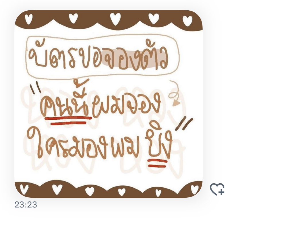 มูๆจองแล้วครับ