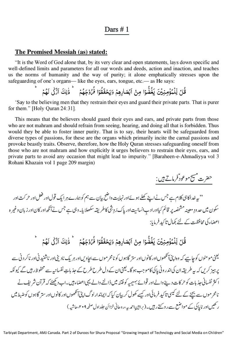 TarbiyatCanada's tweet image. 𝗗𝗔𝗥𝗦 (𝗟𝗲𝘀𝘀𝗼𝗻) # 𝟭  

As part of the implementation of proposal by Majlis Shura (convention to determine future guiding parameters), a list of lessons (Duroos) will be shared in relation to

“Growing Impact of 𝐓𝐞𝐜𝐡𝐧𝐨𝐥𝐨𝐠𝐲 &amp;amp; 𝐒𝐨𝐜𝐢𝐚𝐥 𝐌𝐞𝐝𝐢𝐚 on Children”.