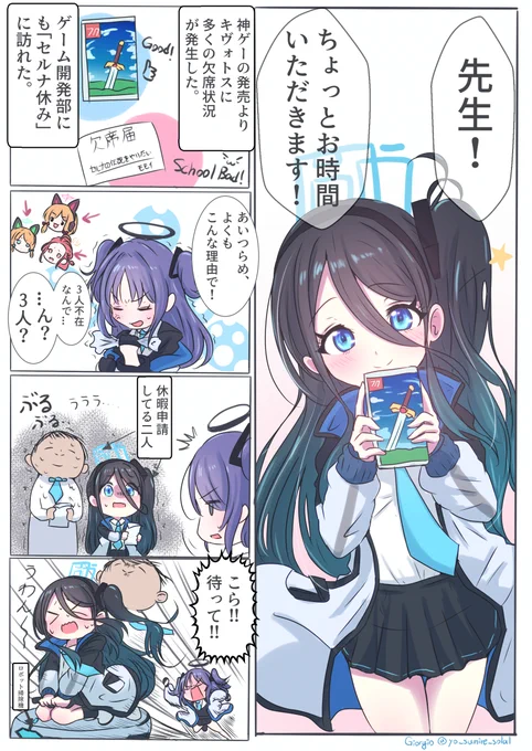 #ブルアカ #ちょっとお時間いただきます 天童アリスと神ゲー休み