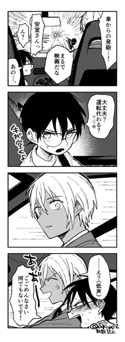色々やることあると思っての降コ