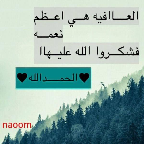jannrh_'s tweet photo. الحمد لله دايما وابدا https://t.co/UpDBmDMdlm
