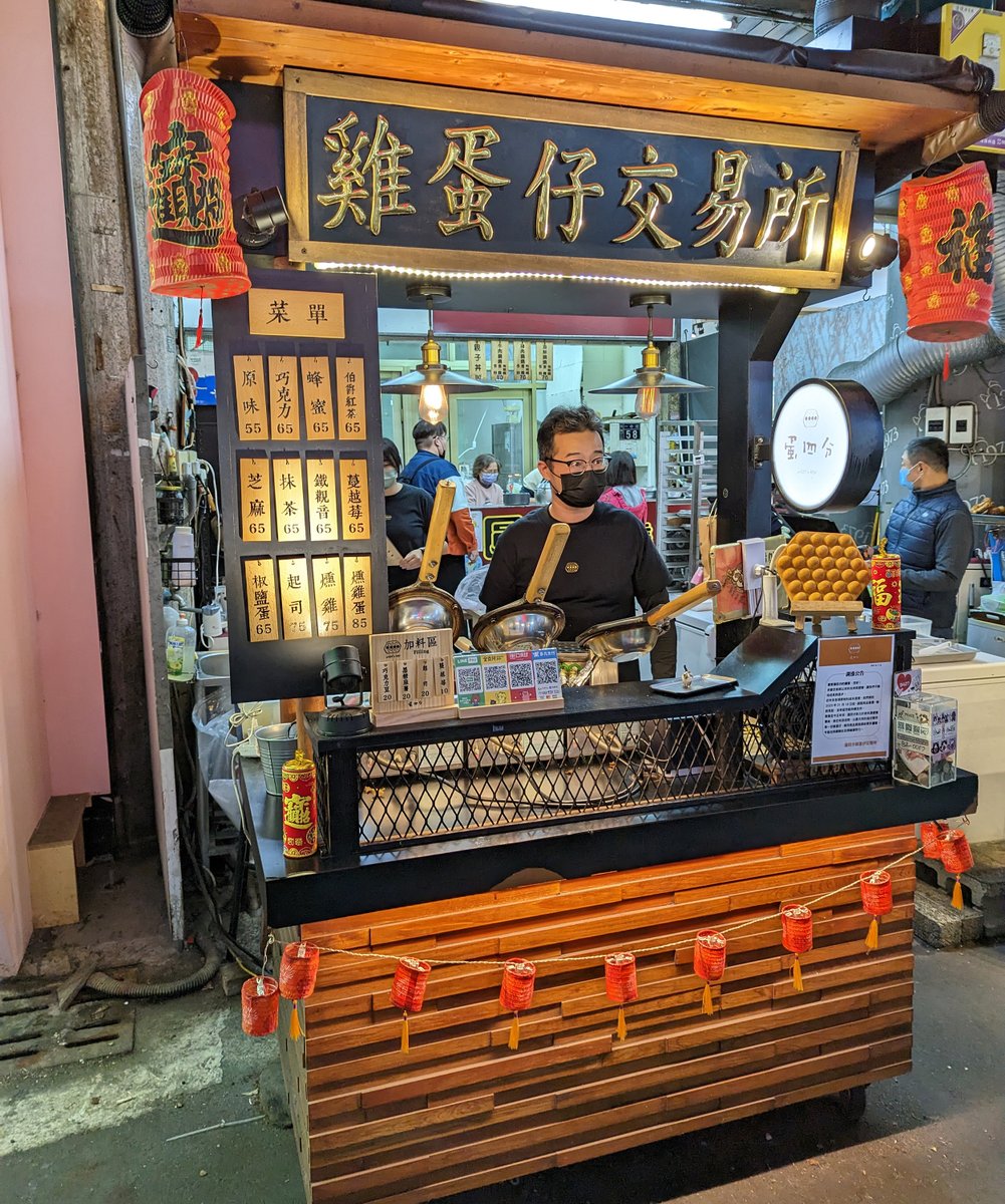 ★看影片： 台中一中商圈。雞蛋仔。 Yizhong Bazaar－Yizhong Street Night Market (Taichung City) - egg waffle