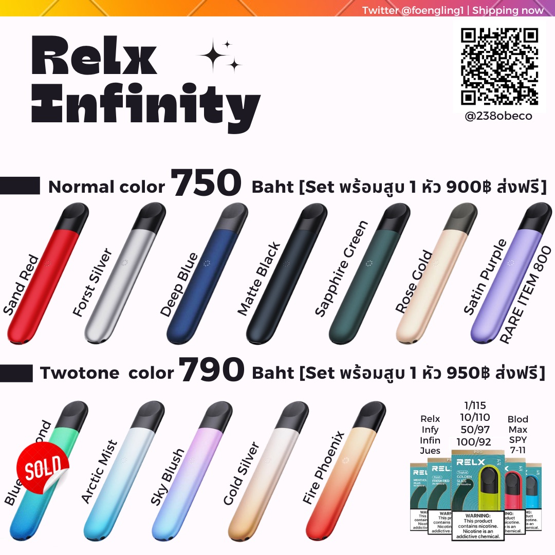 ☾ บุหรี่นอก คอตตอนละ 300 ⟢ Relx ราคาถูก 🛒 tweet media
