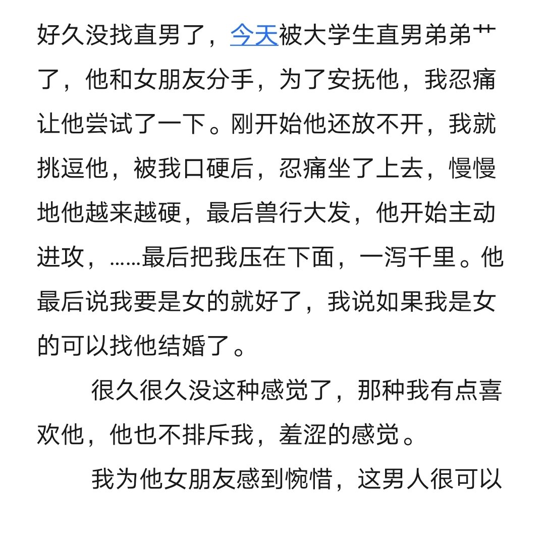 boyXOboy's tweet photo. 这种感觉很上头，不分男女，无关性别。 https://t.co/IOrBFHyLaW