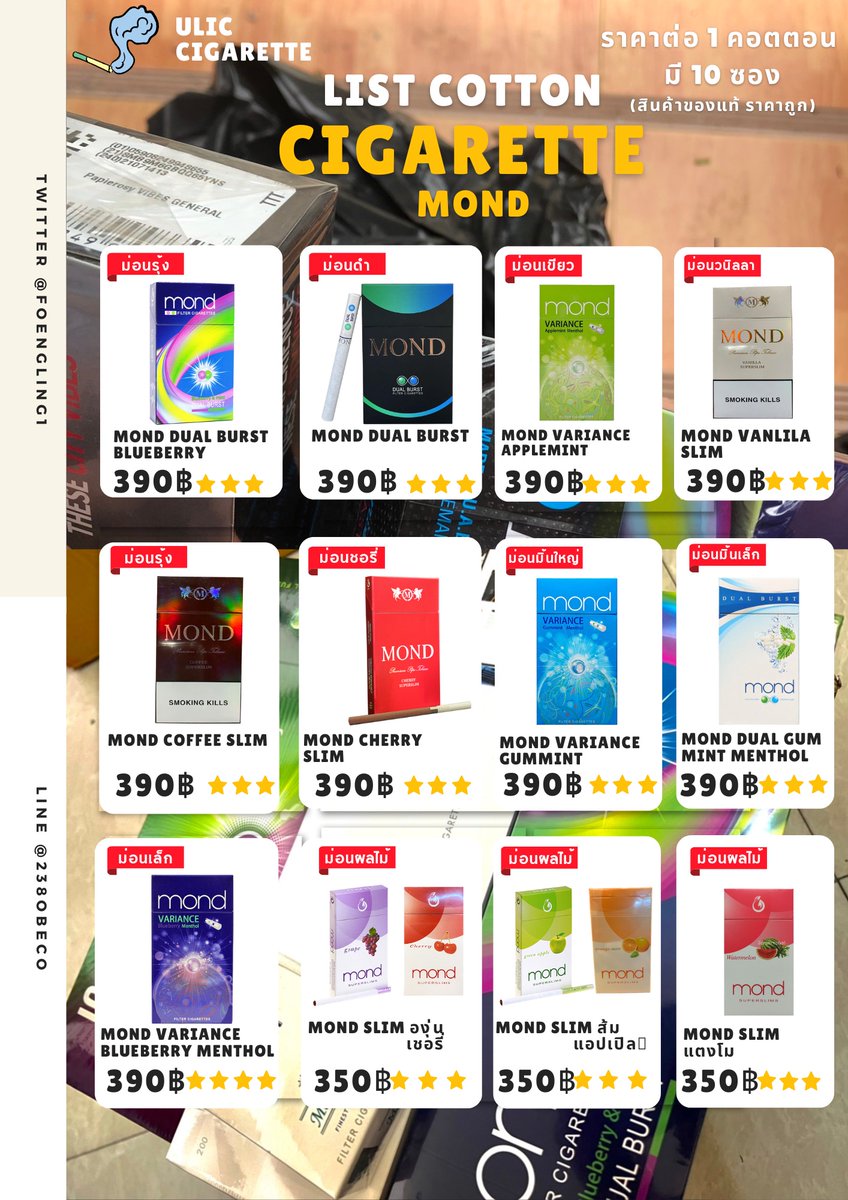 ☾ บุหรี่นอก คอตตอนละ 300 ⟢ Relx ราคาถูก 🛒 tweet media