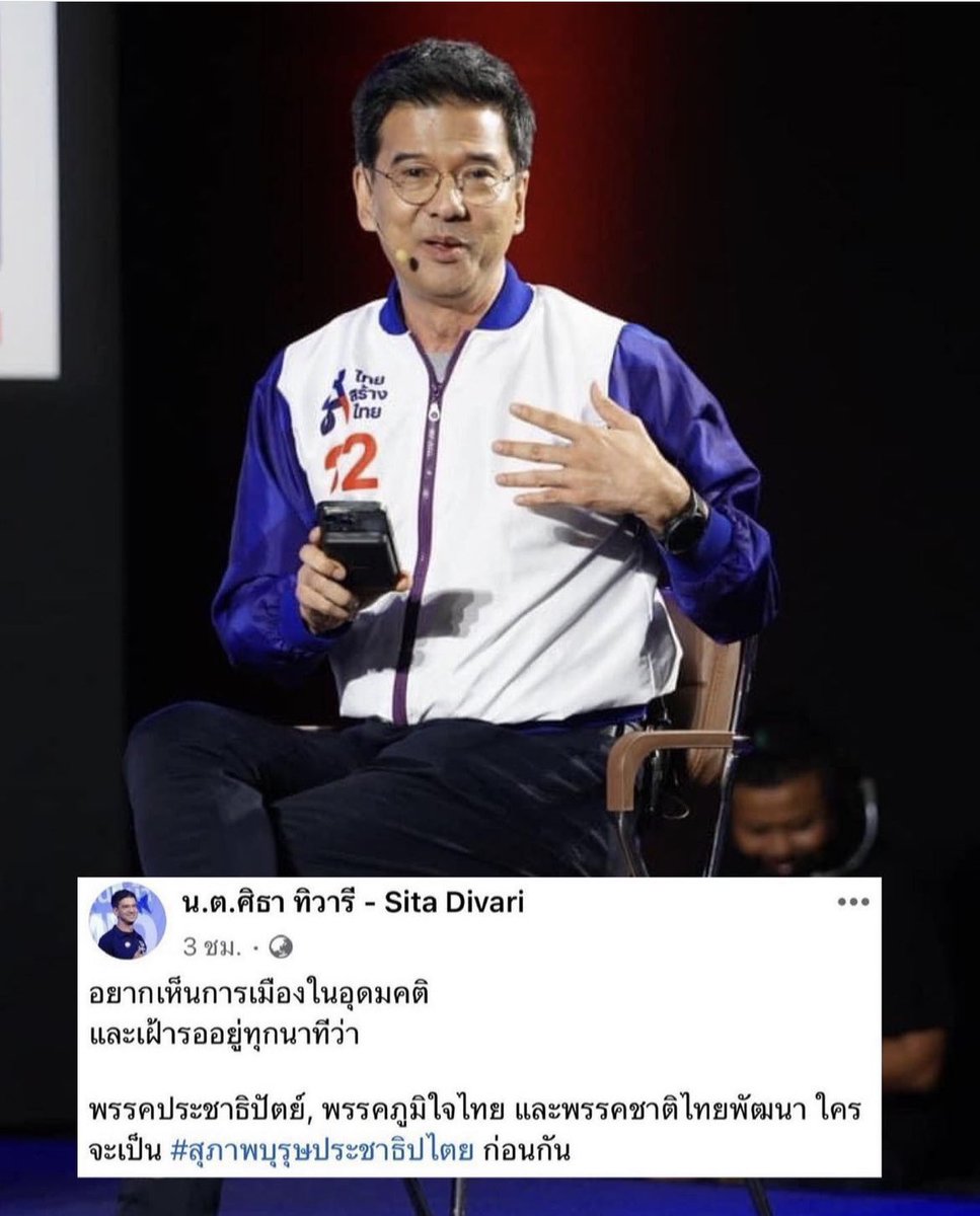 YaKiSoB01279616's tweet photo. ถ้าพรรคประชาธิปัตย์หรือชาติพัฒนา ยกมือเลือกนายกที่มาจากเสียงข้างมาก โดยปิดสวิทย์ สว. พรรคพวกคุณจะได้คะแนนนิยมกลับมาทันที ถึงแม้อาจจะไม่ได้ทั้งหมดแต่อย่างน้อยครึ่งหนึ่งที่เสียไปก็ยังดี  ถ้ายังจะอยู่ข้าง สว. ก็พร้อมที่จะจมดินไป ได้เลย #จัดตั้งรัฐบาล #ประชาธิปัตย์ #ชาติไทยพัฒนา https://t.co/QOiGaHMouQ