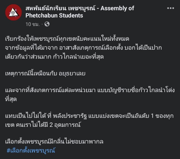 noyziiii's tweet photo. ไม่รู้ว่าพูดตอนนี้จะทันมั้ย แต่มีใครรับเรื่องหริอยังคะ อยากให้ตรวจสอบจริงจัง ในฐานะคนเพชรบูรณ์เราเองไม่ไว้วางใจผู้ที่เป็น กกต. ประจำจังหวัดและเชื่อได้ว่า กกต. ประจำจังหวัดยังมีความโปร่งใสไม่มากพอค่ะ #เลือกตั้ง66 https://t.co/cqv2en5eP5