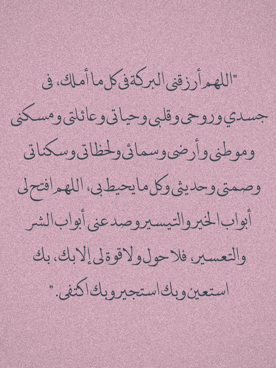 اللهم أمين ..♡