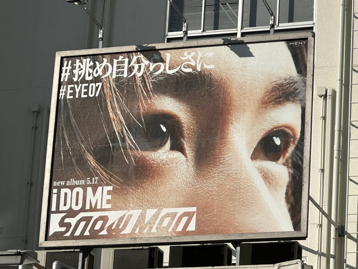 ayu_mei5124's tweet photo. 【#挑め看板ラリー】⑥
原宿から徒歩で渋谷へ👣まずはダイソー近くの #EYE07 めめ
#iDOME #挑め自分らしさに
#SnowMan #深澤辰哉 #佐久間大介 #渡辺翔太 #宮舘涼太 #岩本照 #阿部亮平 #向井康二 #目黒蓮 #ラウール https://t.co/oV59jMB2uv