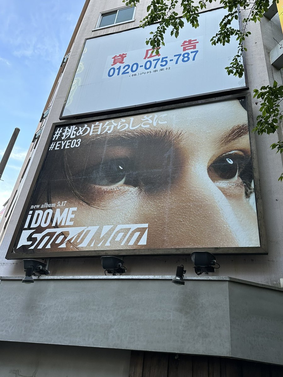 ayu_mei5124's tweet photo. 【#挑め看板ラリー】⑧
渋谷その3👣さくら坂?にあります🌸#EYE03 ラウ
#iDOME #挑め自分らしさに
#SnowMan #深澤辰哉 #佐久間大介 #渡辺翔太 #宮舘涼太 #岩本照 #阿部亮平 #向井康二 #目黒蓮 #ラウール https://t.co/wSg65BnU5E