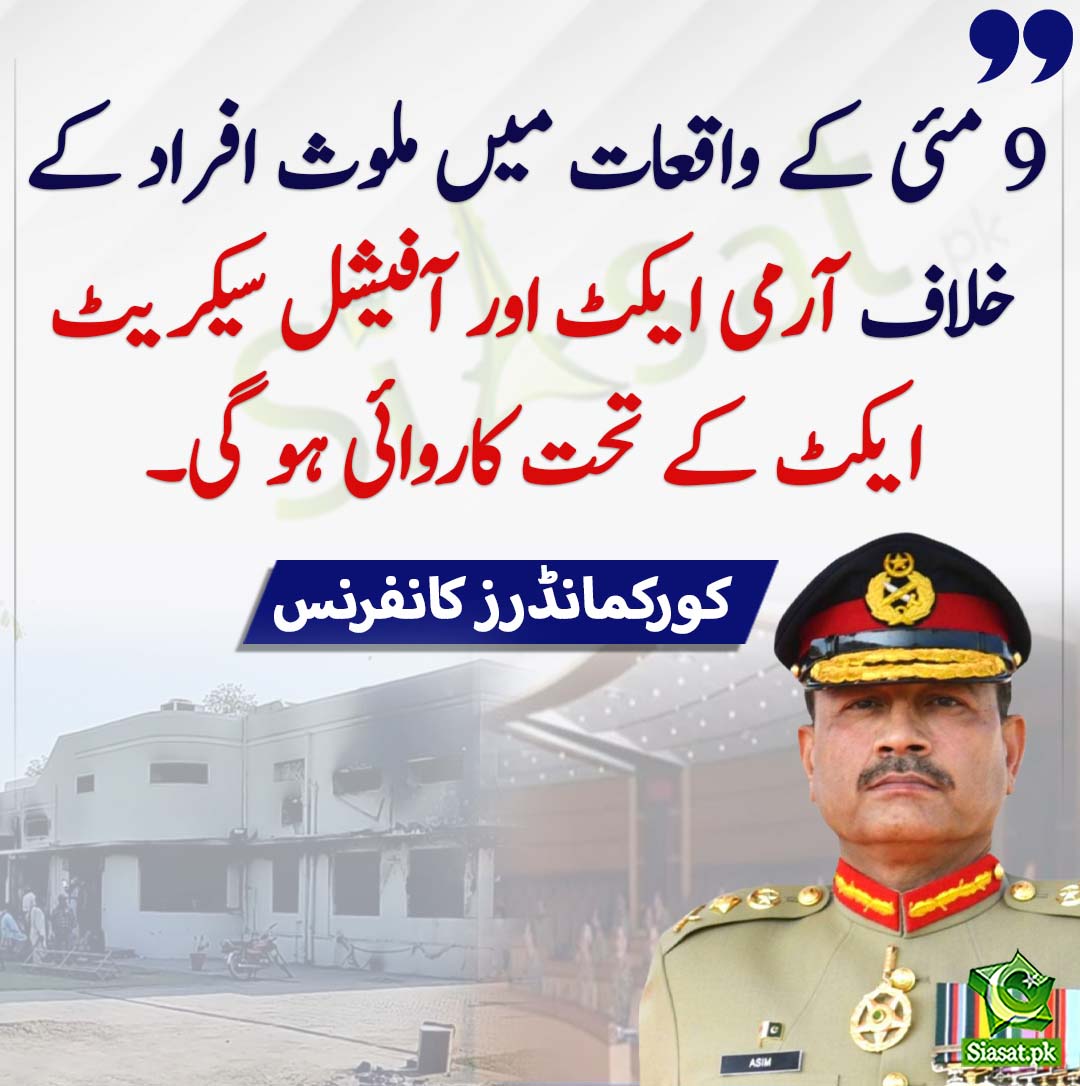 پشاور میں سو سے زائد لوگ دہشتگردی میں مارے گئے کوئی کاروائی نہیں ہوئی ملک کے سابق وزیراعظم پہ گولیاں چلی کوئی کاروائی نہیں ہوئی اسکے گھر میں گھس کے گھر تباہ کردیا کوئی کاروائی نہیں ہوئی آئین توڑا گیا بلکہ آئین ختم ہو گیا ملک سے دو بڑے صوبے بغیر حکومتوں کے چل رہے کوئی کاروائی نہیں