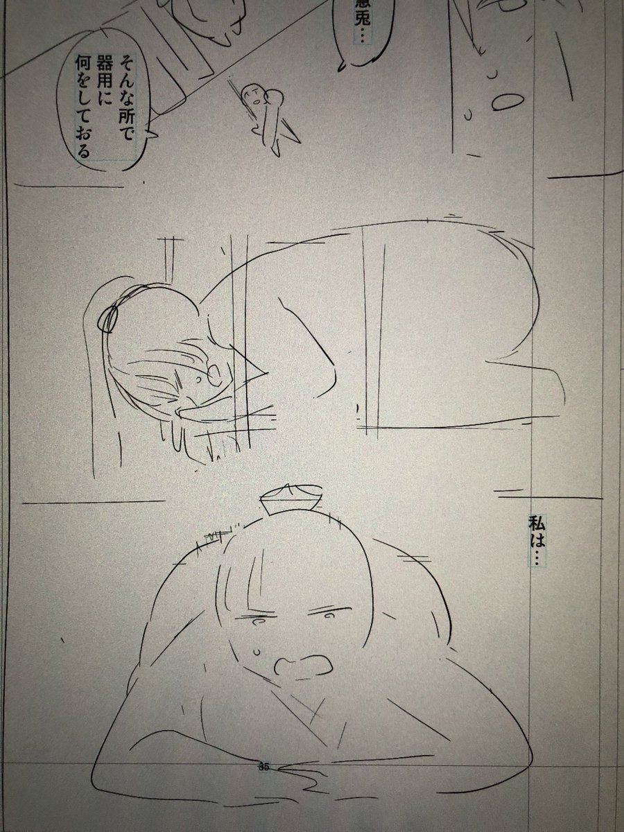 こいつまた土下座描いてますよ?好きなんすねえ。