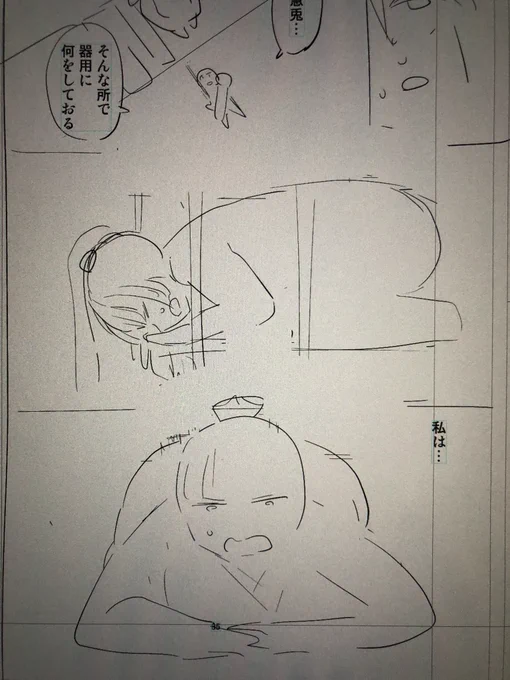 こいつまた土下座描いてますよ?好きなんすねえ。
