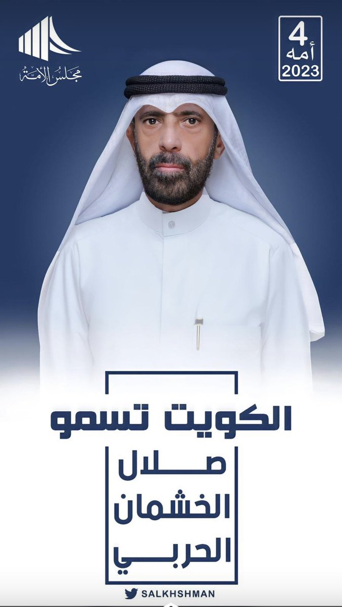 عبدالله محمد الهياج الحربي tweet media