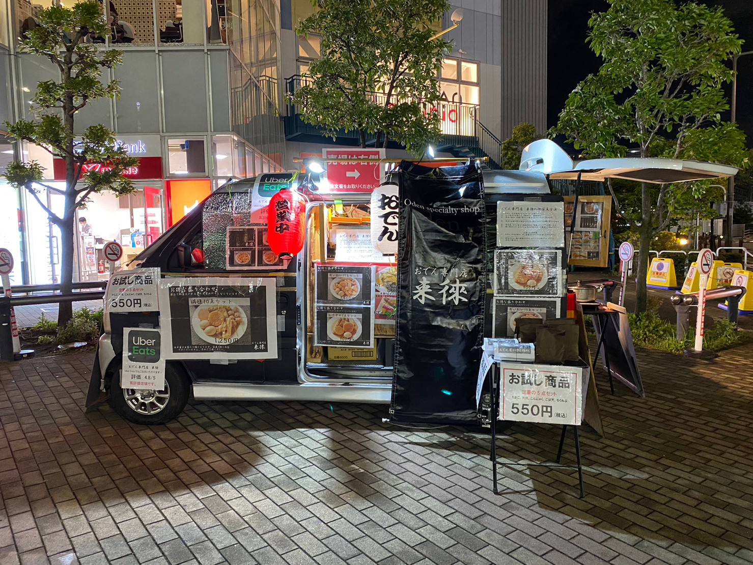ときわ台に、せんべろ立ち飲み居酒屋がオープン「おでん 立ち