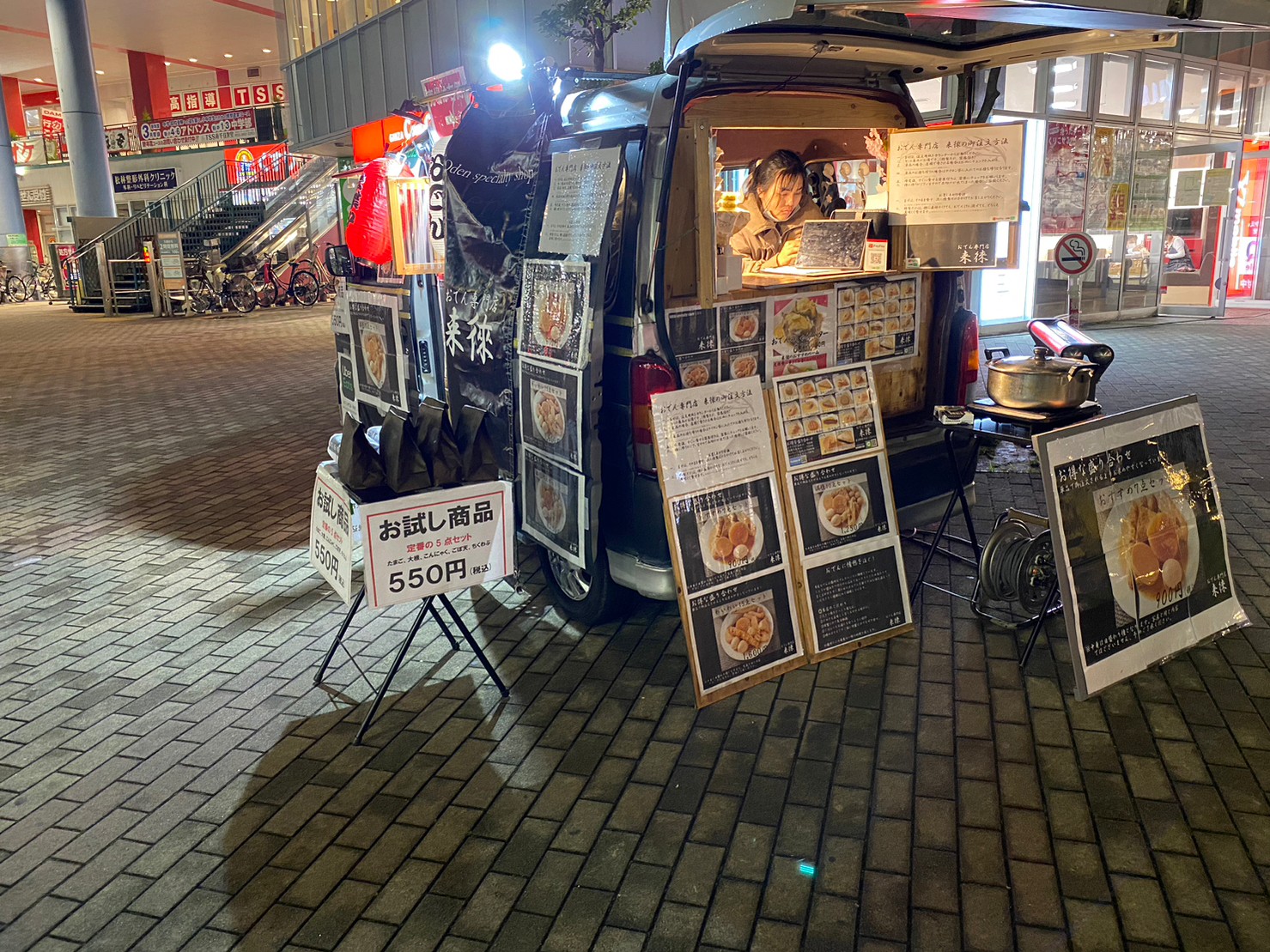 おでん専門店 来徠 (@oden_luck) / X