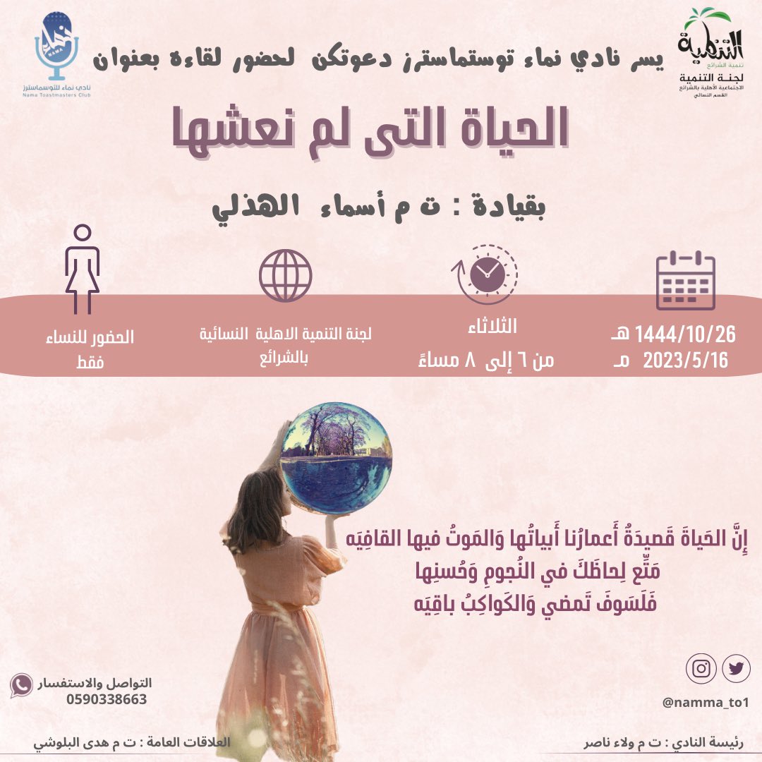 namma_to1's tweet photo. يتجدد اللقاء بكم مجدداً فنسعد بحضوركم ومشاركتكم🤍🦋 https://t.co/ZrDD7NNzzt