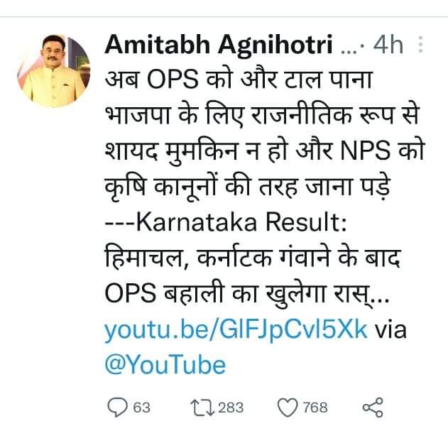 Anandsh1989's tweet photo. आप पुरानी पेंशन पर हमेशा अपनी बेबाक राय देते रहे हैं,आप के इस बेबाकी और निष्पक्ष राय को देश का कर्मचारी हमेशा याद रखेगा।
@Aamitabh2 
@vijaykbandhu https://t.co/GJdnFm9i5j