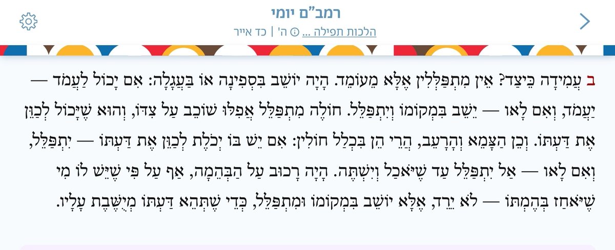 MeniEvenIsrael's tweet photo. איך מתפללים במטוס?שתי דקות ביום יכולות לעשות הבדל לכל החיים הקדישו אותם ללמוד משהו חדש כל יום!"
,,מתוך הרמב"ם היומי
#ALittleLearnBigDiff
#LetMyPeopleKnow #day20
#Steinsaltz
#SteinsaltzApp https://t.co/Drwv9UbjOJ