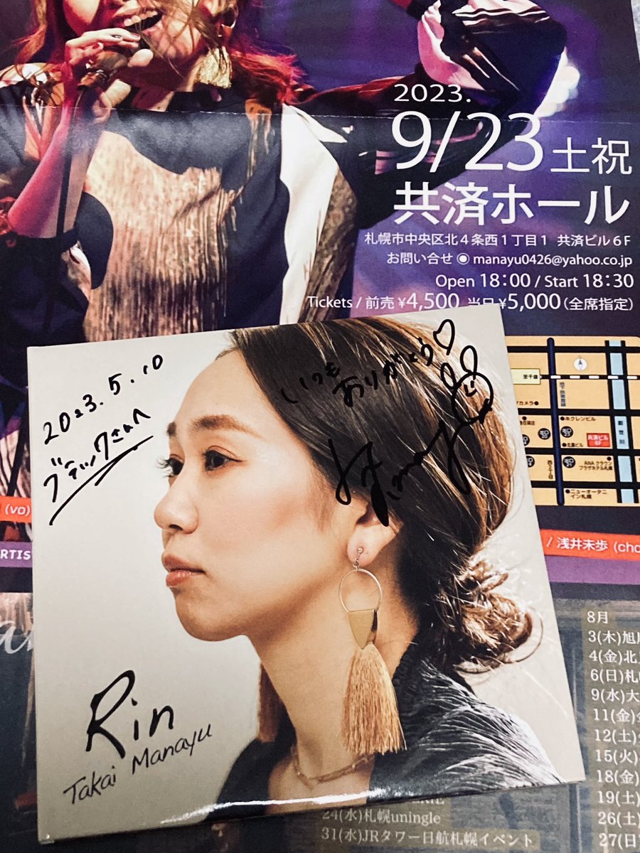 black_saaaaaan's tweet photo. ワタシのところにも!
歴史に残る珠玉の名盤が!
届き!
ました!!
やた!!!
╰(*´︶`*)╯♡
#Rin
#高井麻奈由
#ポニーキャニオンインディーズミュージック
#PCIMUSIC
#和田春
#FanReturn
#美しい
#素敵
#可愛い https://t.co/r8qCkYlztp