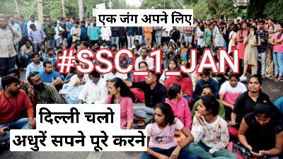 vidya18487229's tweet photo. @narendramodi We want our last attempt of SSC CGL 2023, please give us a chance @DoPTGoI
@narendramodi @PMOIndia
@DrJitendraSingh @sureshpprabhu @DrRamOfficial @AmitShah
 @rajnathsingh
#UnfairSSC #SSC_CGL_1_JAN #ssc_1jan https://t.co/M0SZXQD63G