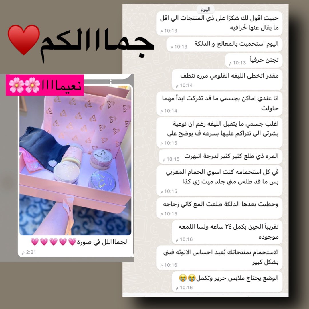ManalYaz's tweet photo. @onIy4girIs مو استهبال بي اقسم بالله  عمرها بشرتك ماتصير قزاز وتلمع وهايلايت ونعومه تموت اذا ماجربتي منال ياز .عظيييمه منتجاتها شي ماينوصف انهيارررررر واتحدا منتج بالعالم يضاهيه https://t.co/7D5THqxFEP