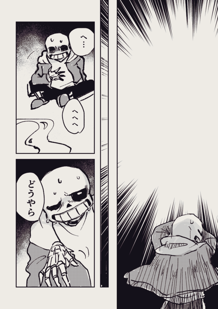 サンズとガスターブラスターの妄想(2/2) 