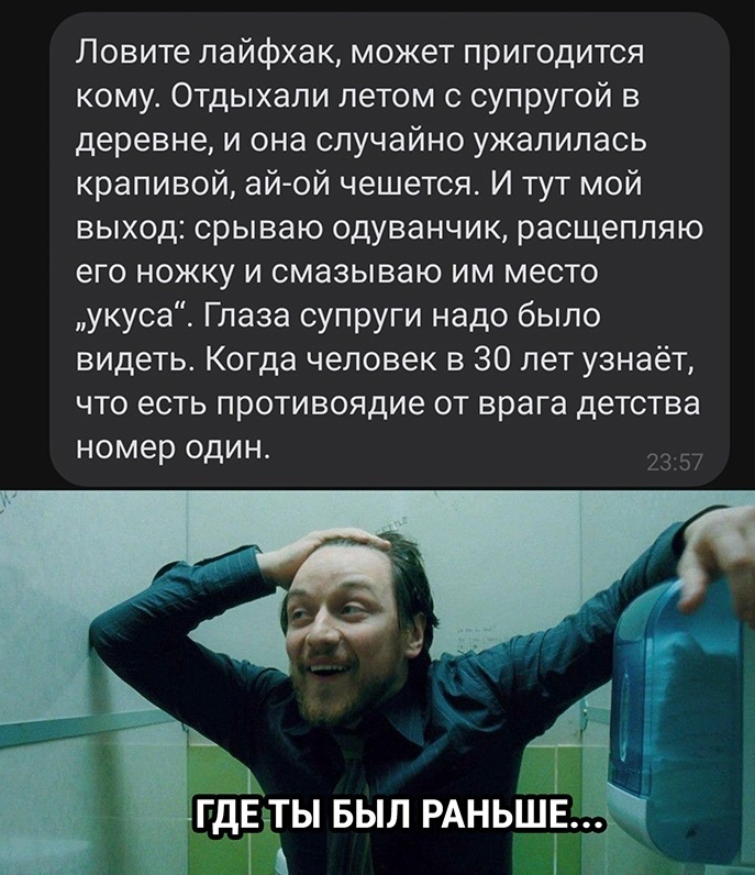 во сколько лет вы узнали...