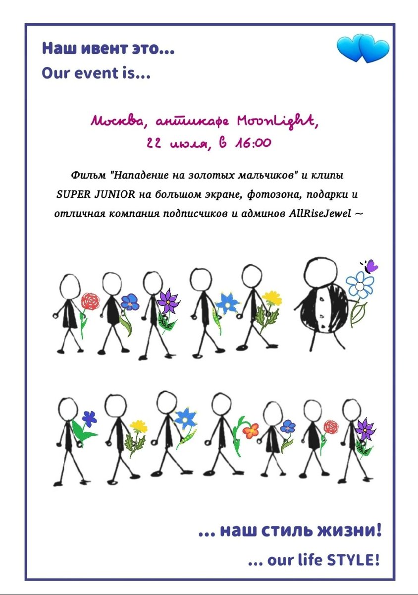 swan_marry's tweet photo. Дата нашего летнего ивента уже известна!
 
Подробности по ссылке: [https://t.co/hyCYjracL0]

#RuELF_Project_arj 
#Happy_SJ_Summer
#SuperJunior #Ryeowook #Leeteuk #Heechul #Kibum #Yesung https://t.co/dlLfIvxLQT