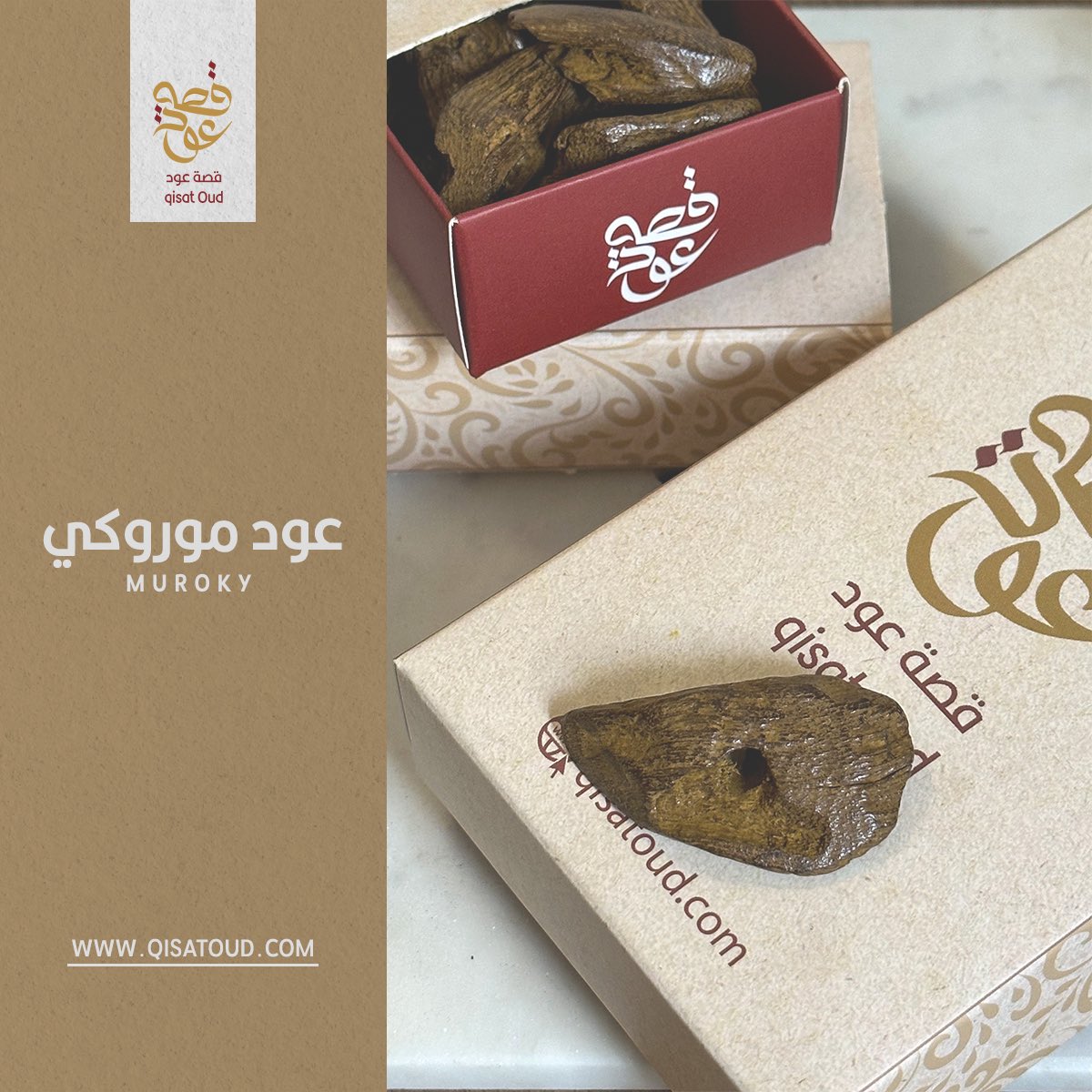 qisatoud's tweet photo. (عود موروكي)
اللي ماعليه الكلام 😌
والأكثر مبيعاً 🌟 ..

يتميز بـ :
- رائحة بخورية هادئة 
- ثبات عالي
- مناسب جدا للاستخدام الشخصي وايضا للضيوف
- نضمن لكم جودة واحدة لجميع القطع في العلبة

#قصة_عود #موروكي #دقة_العود #مناسبات #ضيوف https://t.co/Exu7EgLjf4