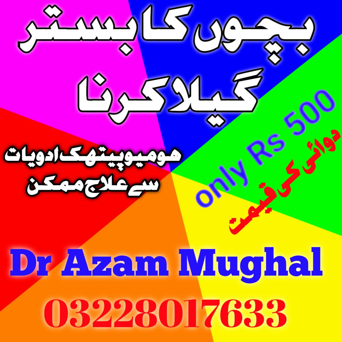 azam_nathoki's tweet photo. made using PixelLab https://t.co/gWtwtSSle5
