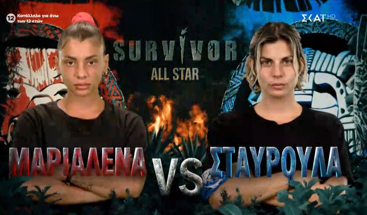 No Ria, no win. Kalimera, kalispera, kalinychta πελατάκι της Σταυρούλας #survivorGR