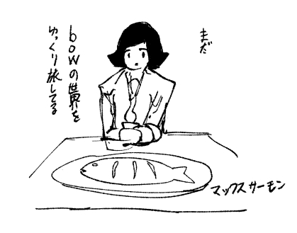 今日も一日