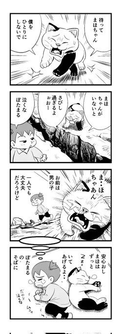 明日ってか今日は あまり廻れないかも知れませぬ あしからずっスm(_ _)m 苦しまぎれ4コマー おやすみなさいー  (‾q‾)zzz