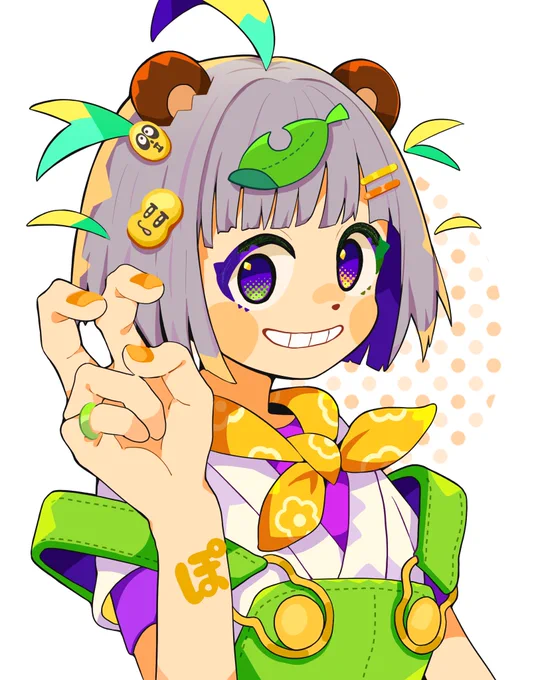  ぽんぽこ〜 