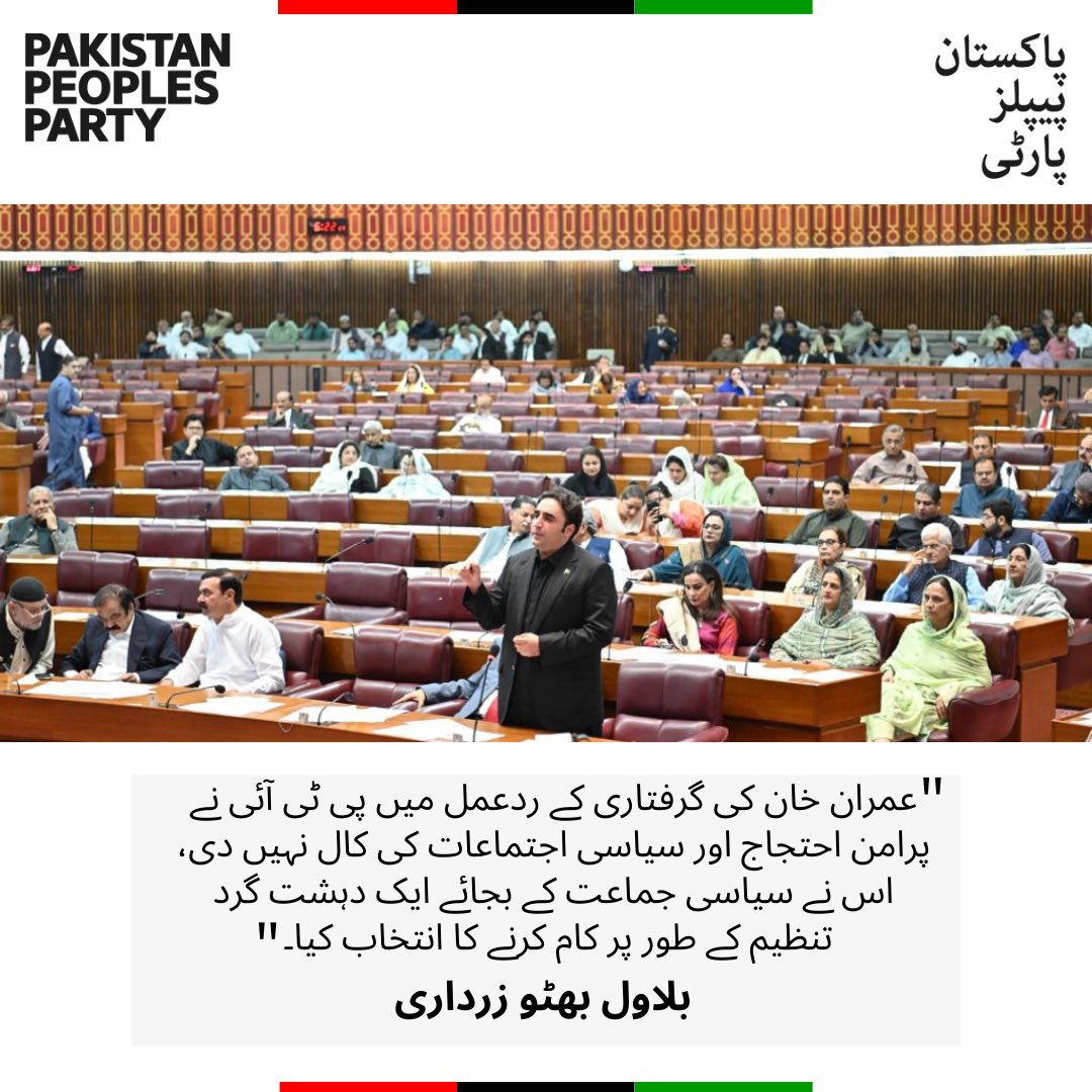 MediaCellPPP's tweet photo. عمران خان کی گرفتاری کے ردعمل میں پی ٹی آئی نے پرامن احتجاج اور سیاسی اجتماعات کی کال نہیں دی، اس نے سیاسی جماعت کے بجائے ایک دہشت گرد تنظیم کے طور پر کام کرنے کا انتخاب کیا۔ وزیر خارجہ بلاول بھٹو زرداری
@BBhuttoZardari

مزید پڑھیں: https://t.co/tUey0bJyHm https://t.co/lng7JRKyVq
