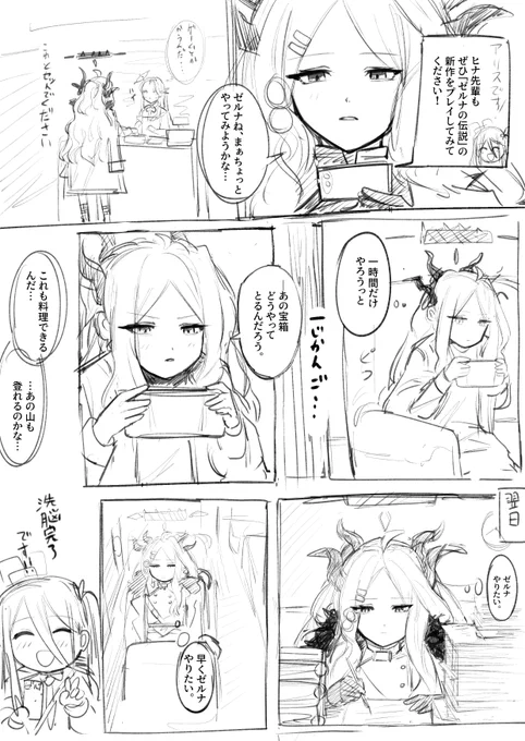 ヒナの家にはテレビとかモニターなさそう #ブルアカ