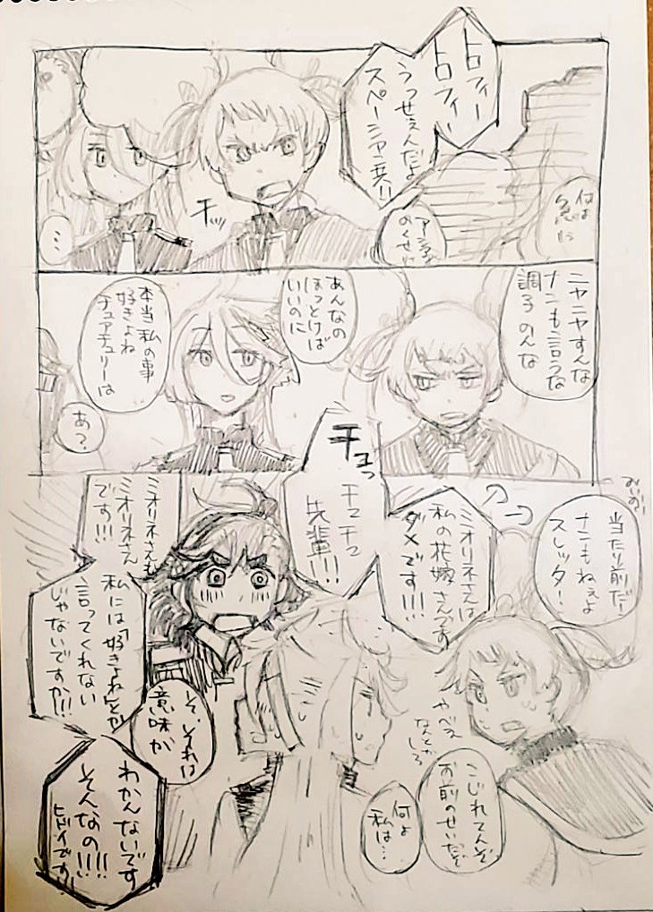 ミオリネさんとパイセンと