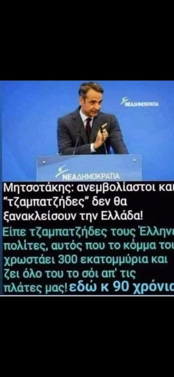 QDQqZYu17WIEBVs's tweet photo. @kmitsotakis https://t.co/yzJwUj6kOV