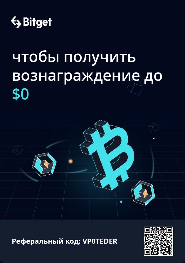 bitget.com/ru/referral/re…