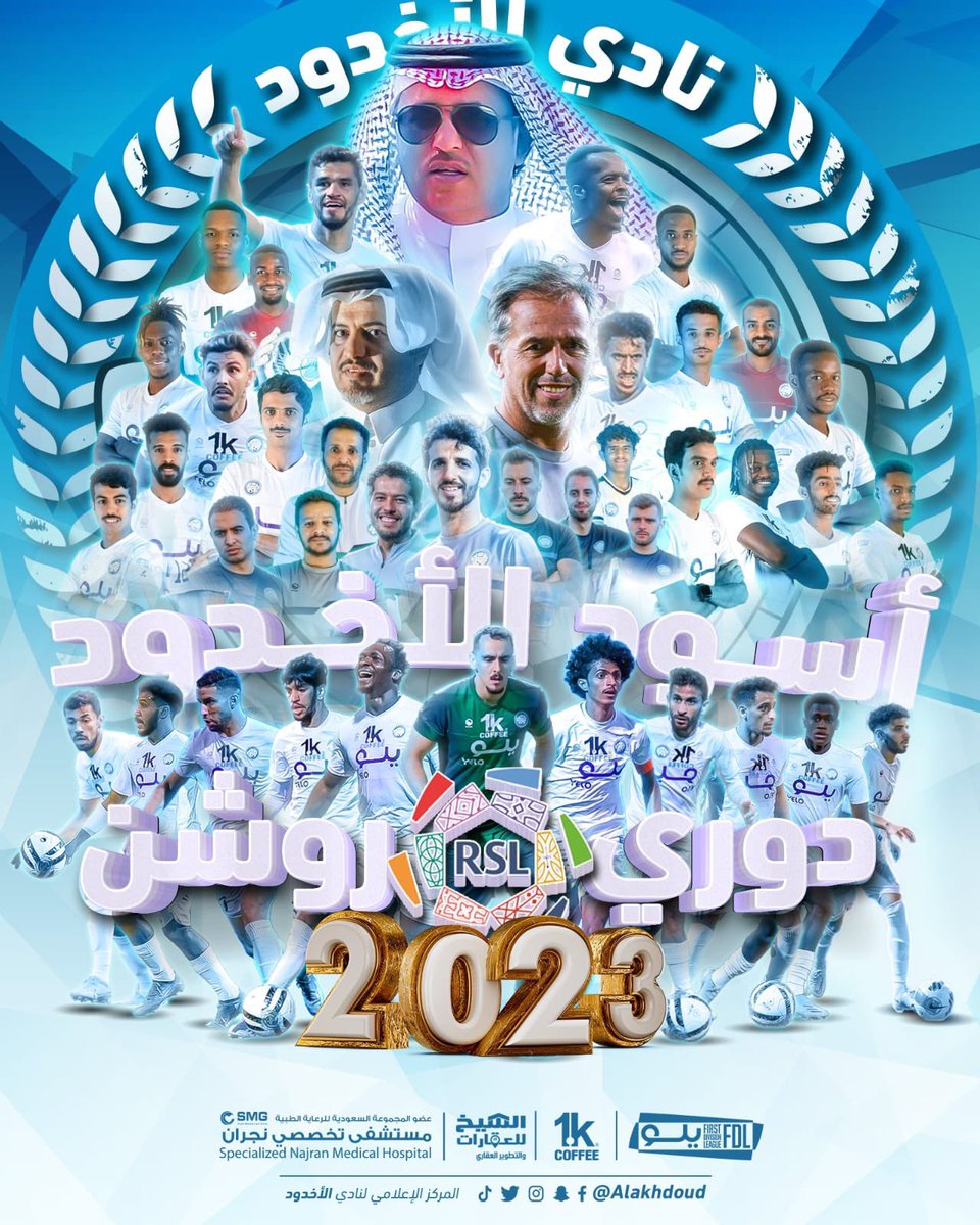 جماهير نادي <a href="/ALAKHDOUD/">نادي الأخدود السعودي</a>  العريق الف مبرووووك الصعود الى دوري روشن وشكرا لوقفتكم معنا وبأذن الله سوف نعمل لخدمة الكيان وبأن يكون لنا كلمة في دوري روشن 💙💙