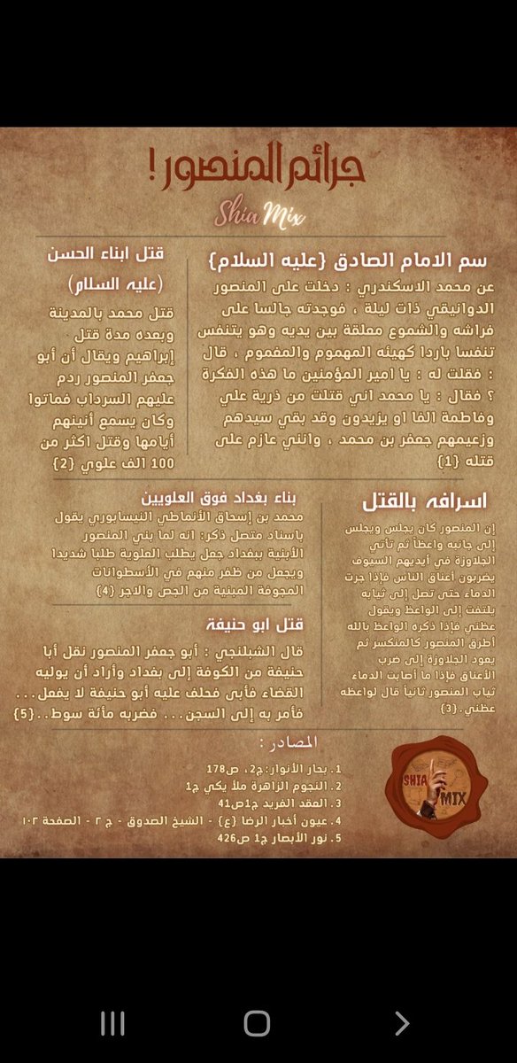 #يسقط_صنم_المنصور