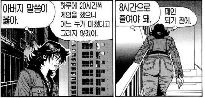 왕눈 플레이 후기