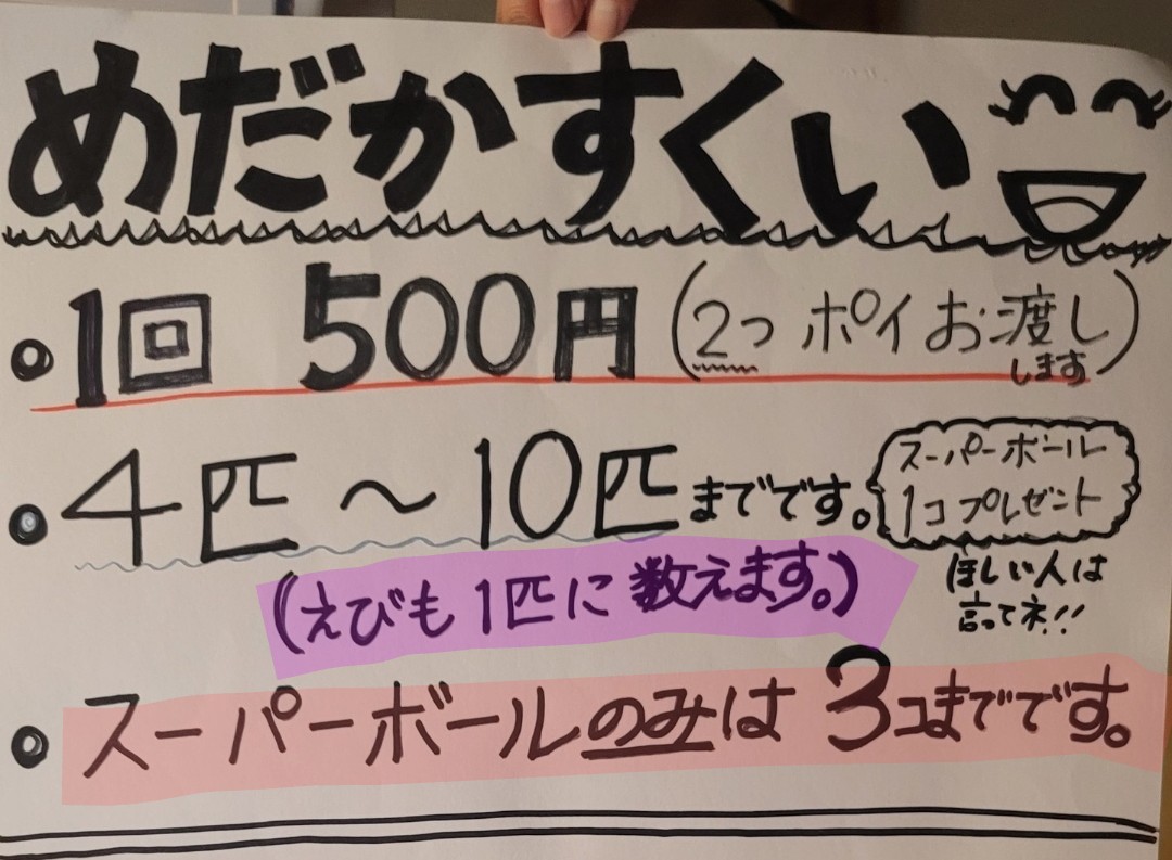 ponpon36779079's tweet photo. おはよーございます❗
今日のtweet第一弾
今度の日曜日もやりますよー‼️
ユニディ川口店
ポスター内容+何かを持って行きます。お楽しみにぃ。冷やかしも歓迎👍️
メダカ掬いも十分に用意して行きますので、ガンガンおいでください‼️
tweet見たでステッカーとスマイルをお渡しです‼️👍️ https://t.co/8iVCHPHjcs